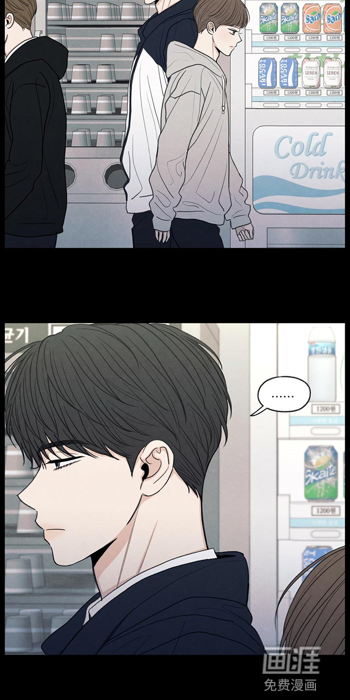 模糊的边缘 第41话 第16页