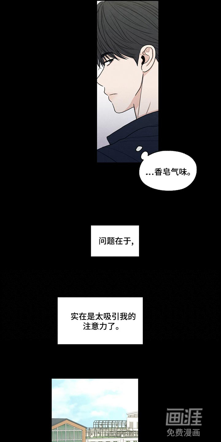 模糊的边缘 第41话 第18页