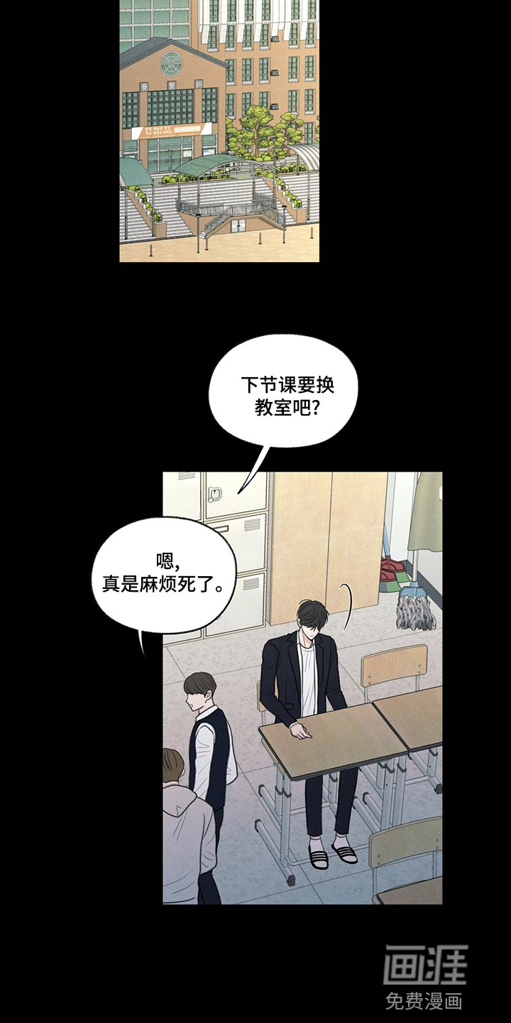 模糊的边缘 第41话 第19页