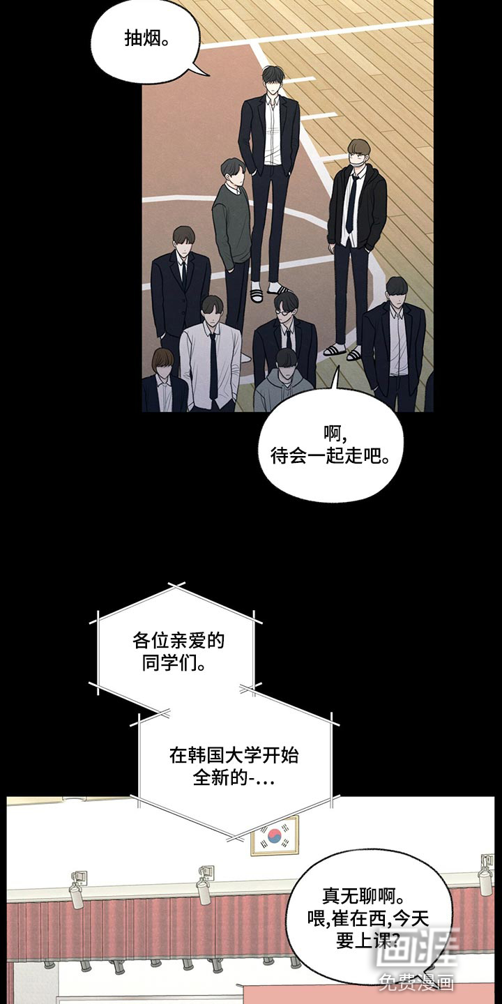 模糊的边缘 第41话 第3页