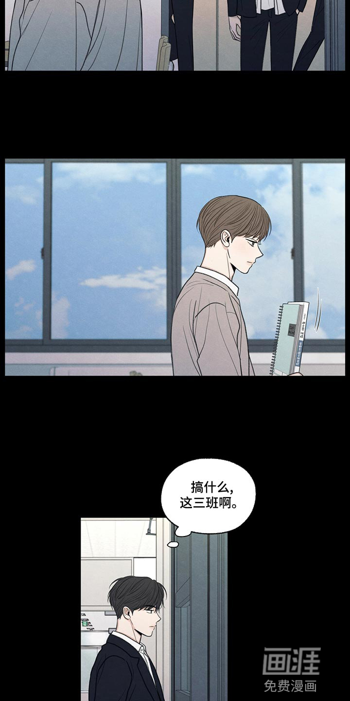 模糊的边缘 第41话 第21页