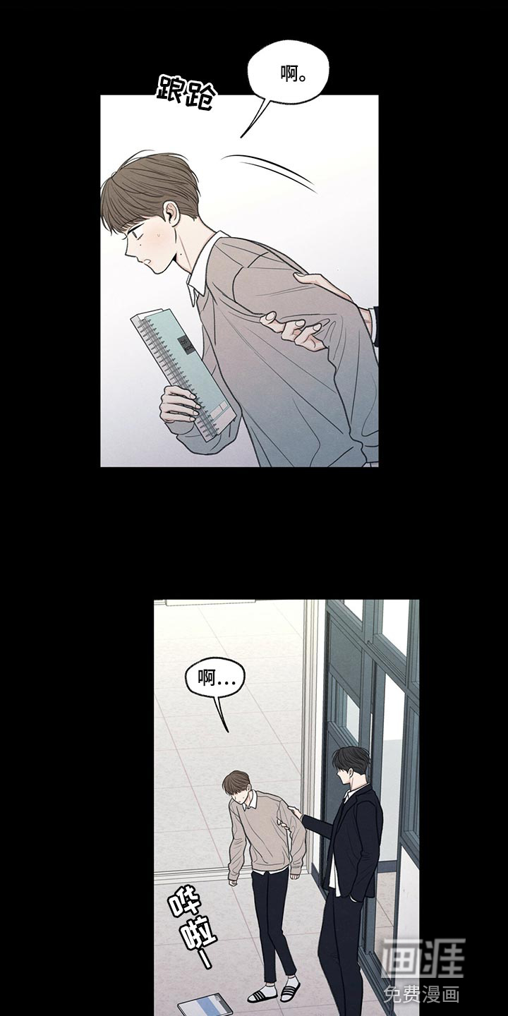 模糊的边缘 第41话 第24页