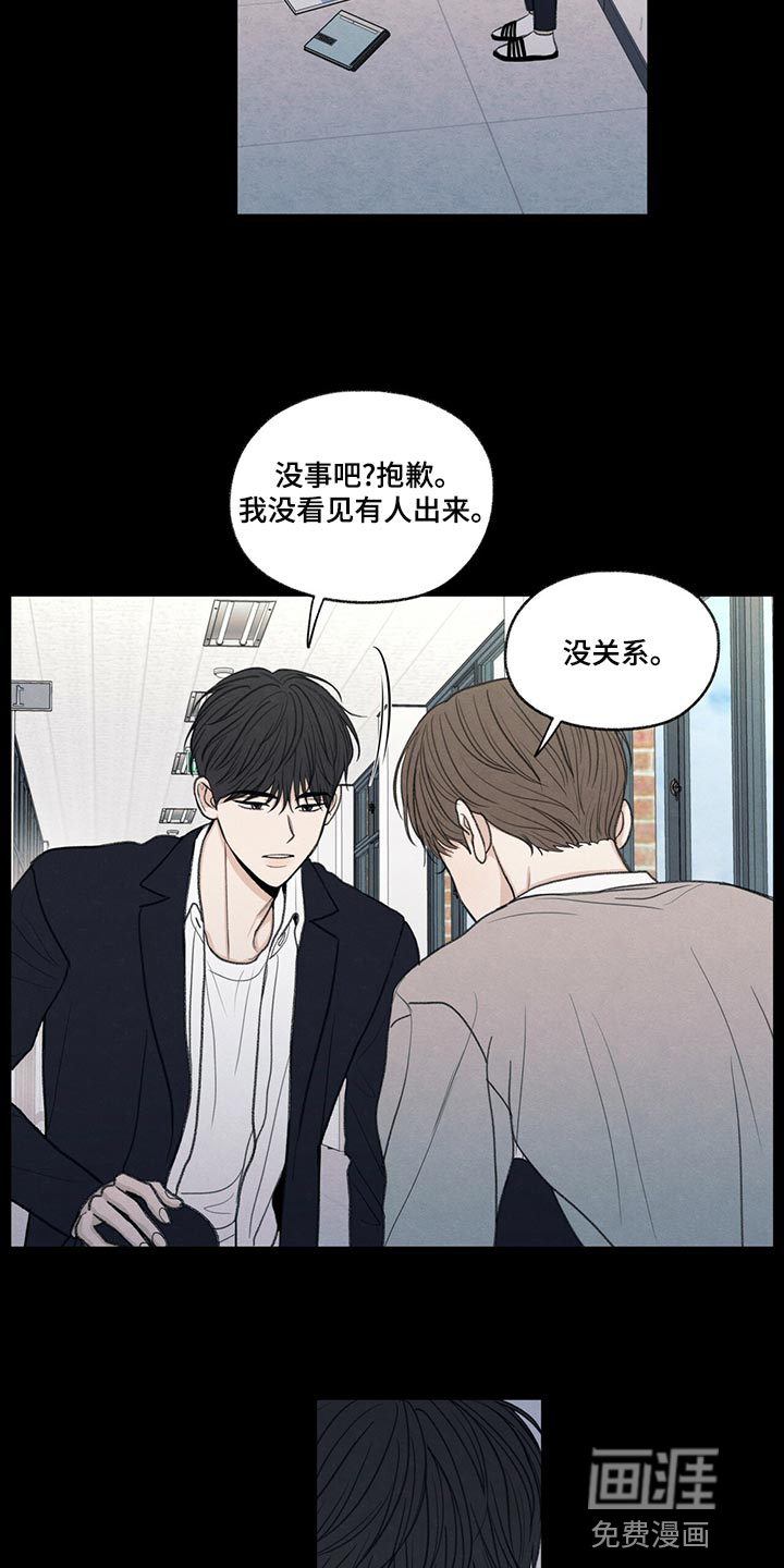 模糊的边缘 第41话 第25页
