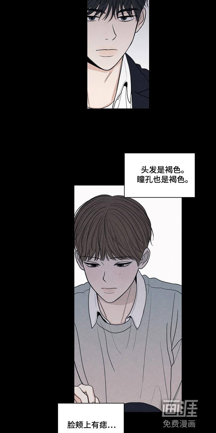 模糊的边缘 第41话 第26页