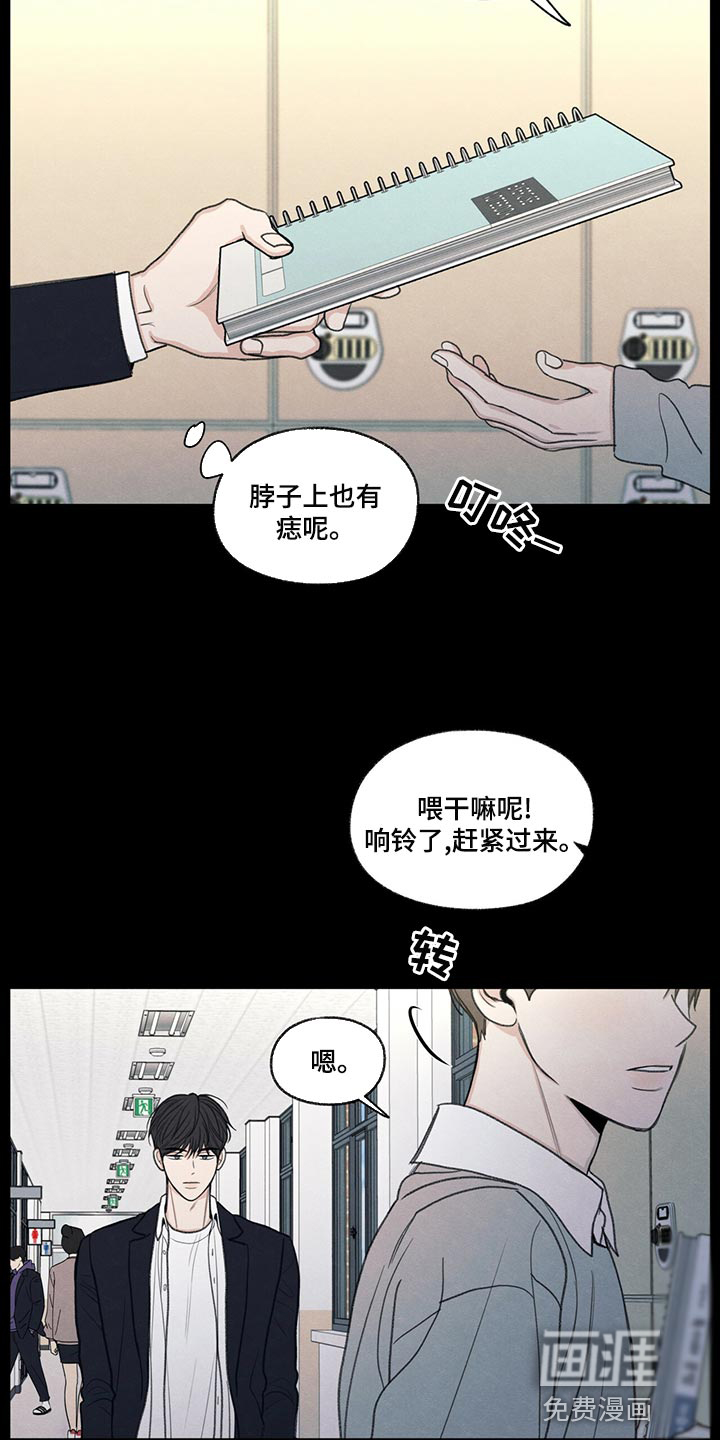 模糊的边缘 第41话 第28页
