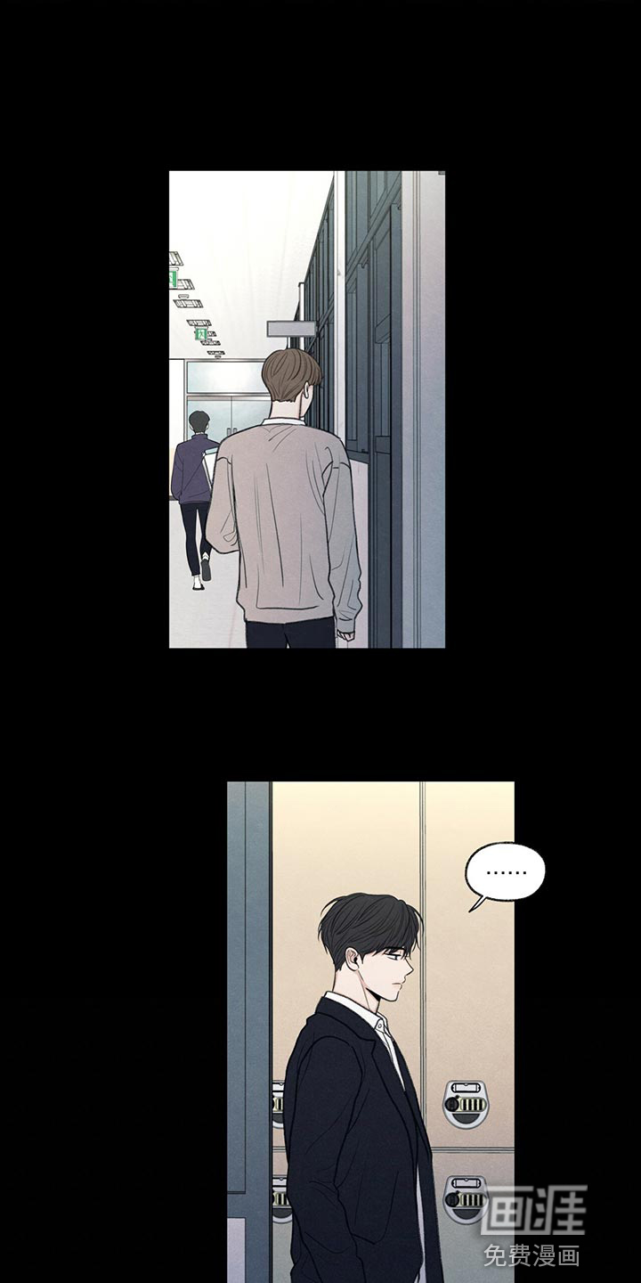 模糊的边缘 第41话 第29页