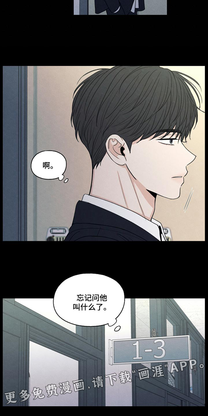 模糊的边缘 第41话 第30页