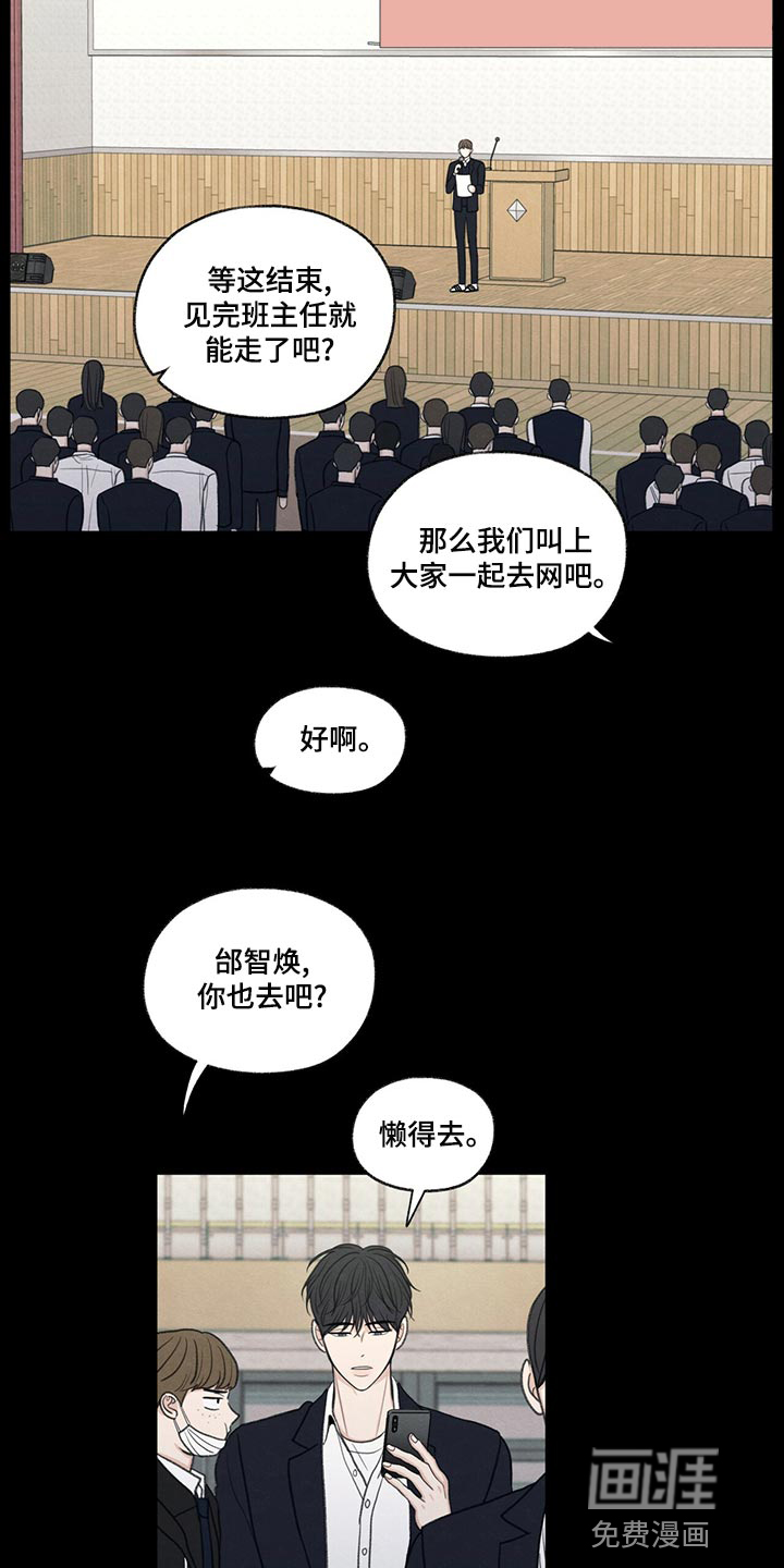 模糊的边缘 第41话 第4页
