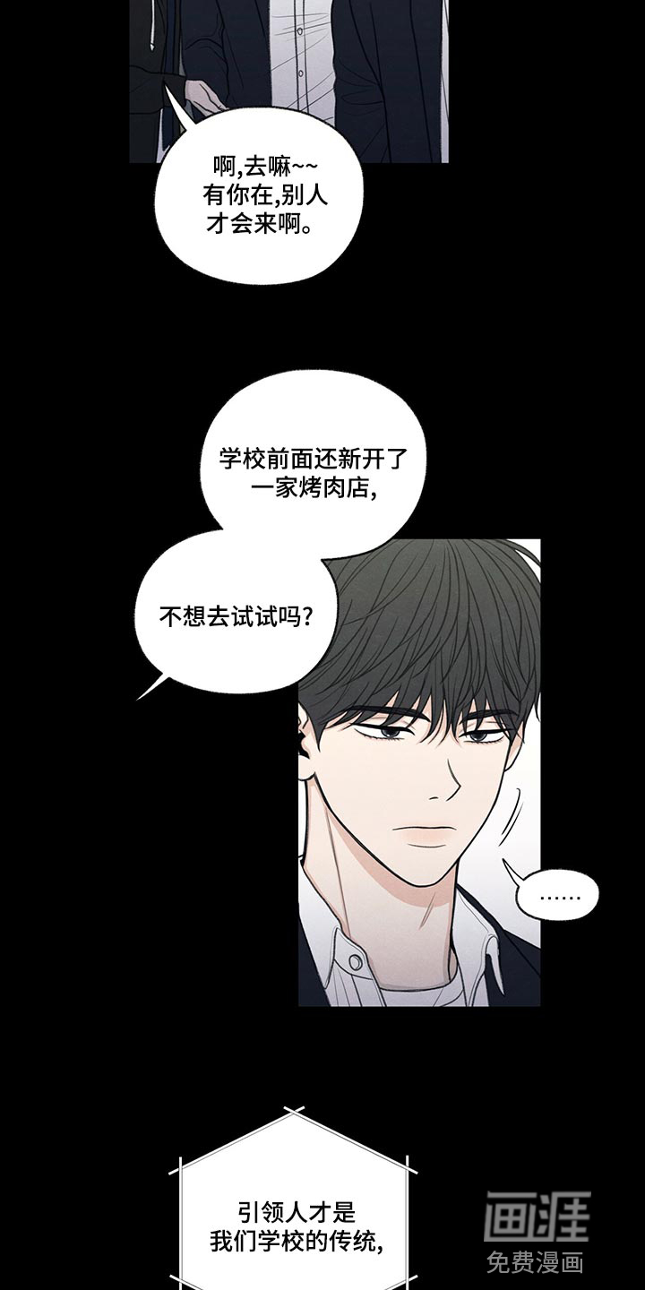 模糊的边缘 第41话 第5页