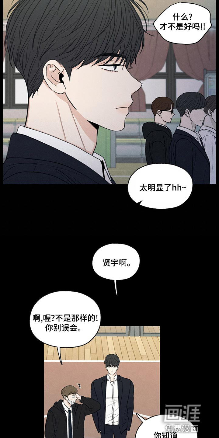 模糊的边缘 第41话 第7页