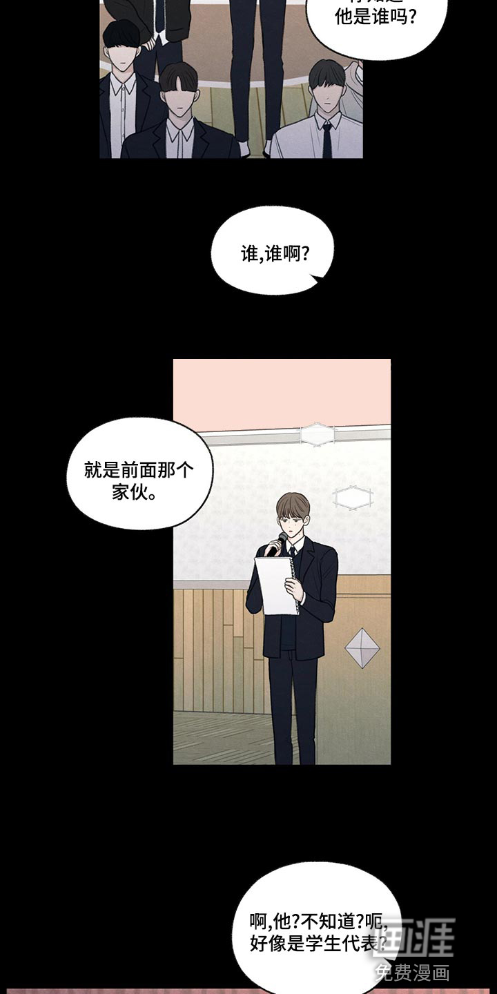 模糊的边缘 第41话 第8页