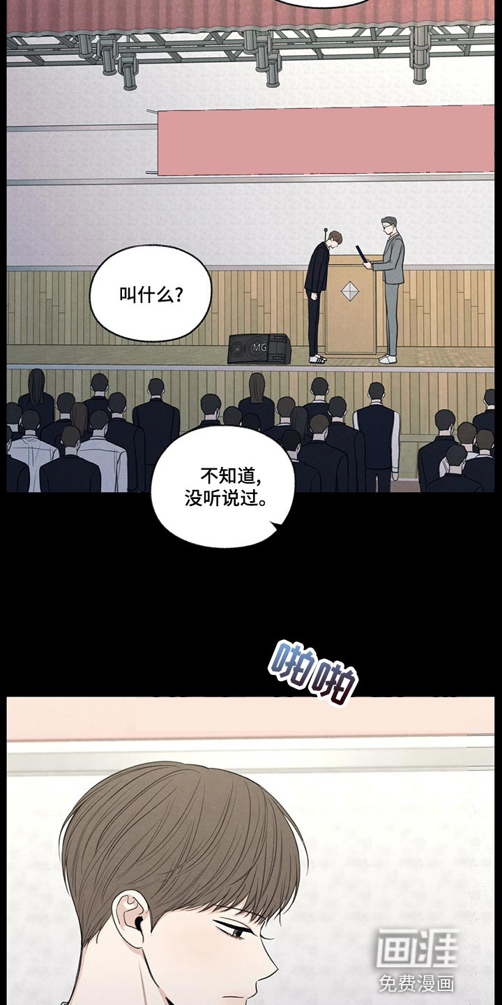 模糊的边缘 第41话 第9页