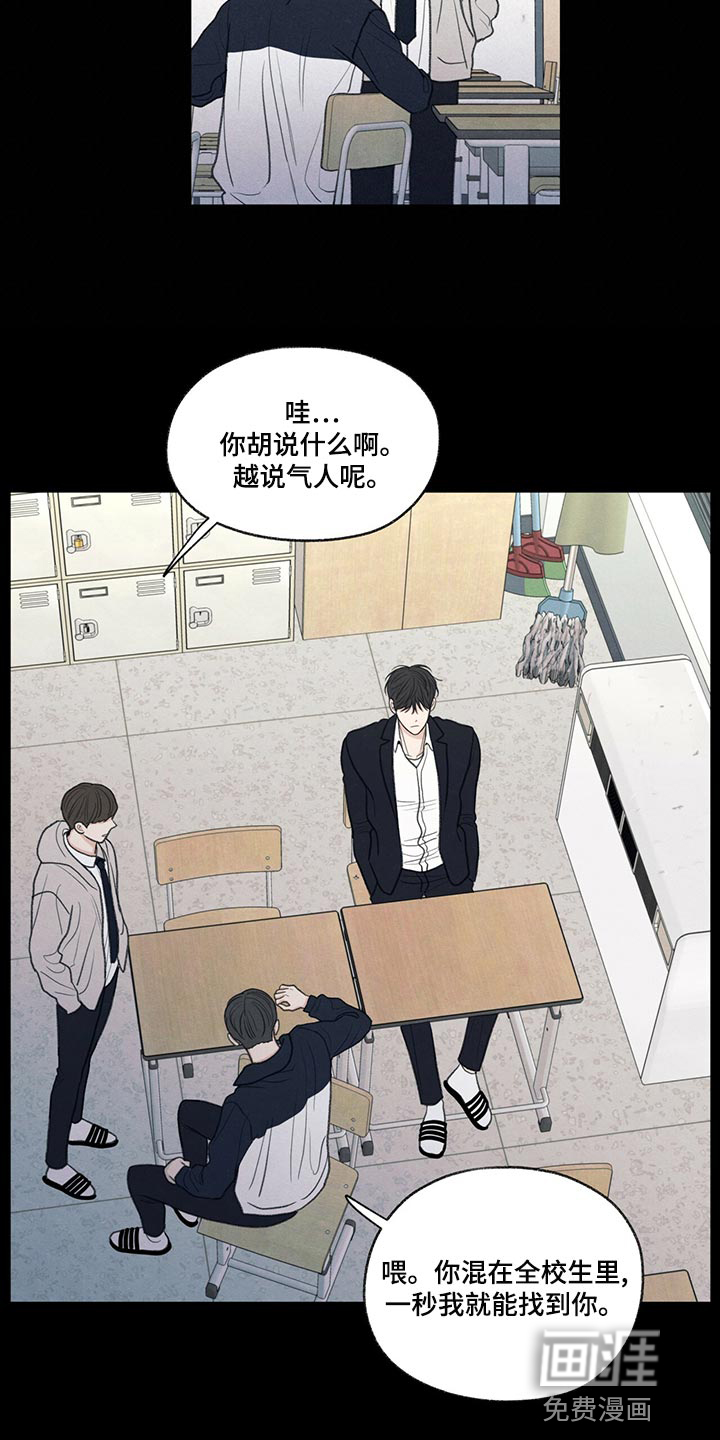 模糊的边缘 第42话 第11页