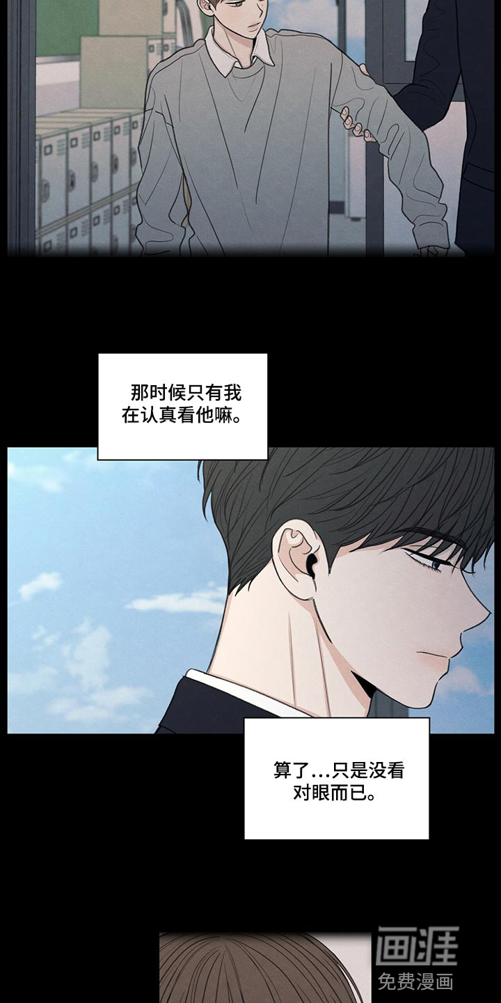 模糊的边缘 第42话 第13页