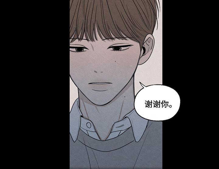 模糊的边缘 第42话 第14页