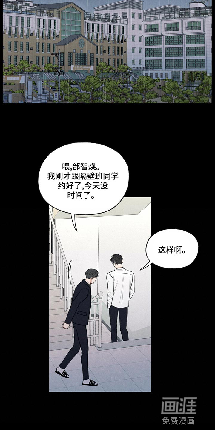 模糊的边缘 第42话 第16页