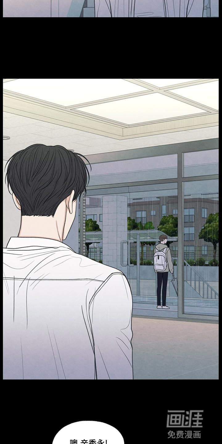 模糊的边缘 第42话 第18页