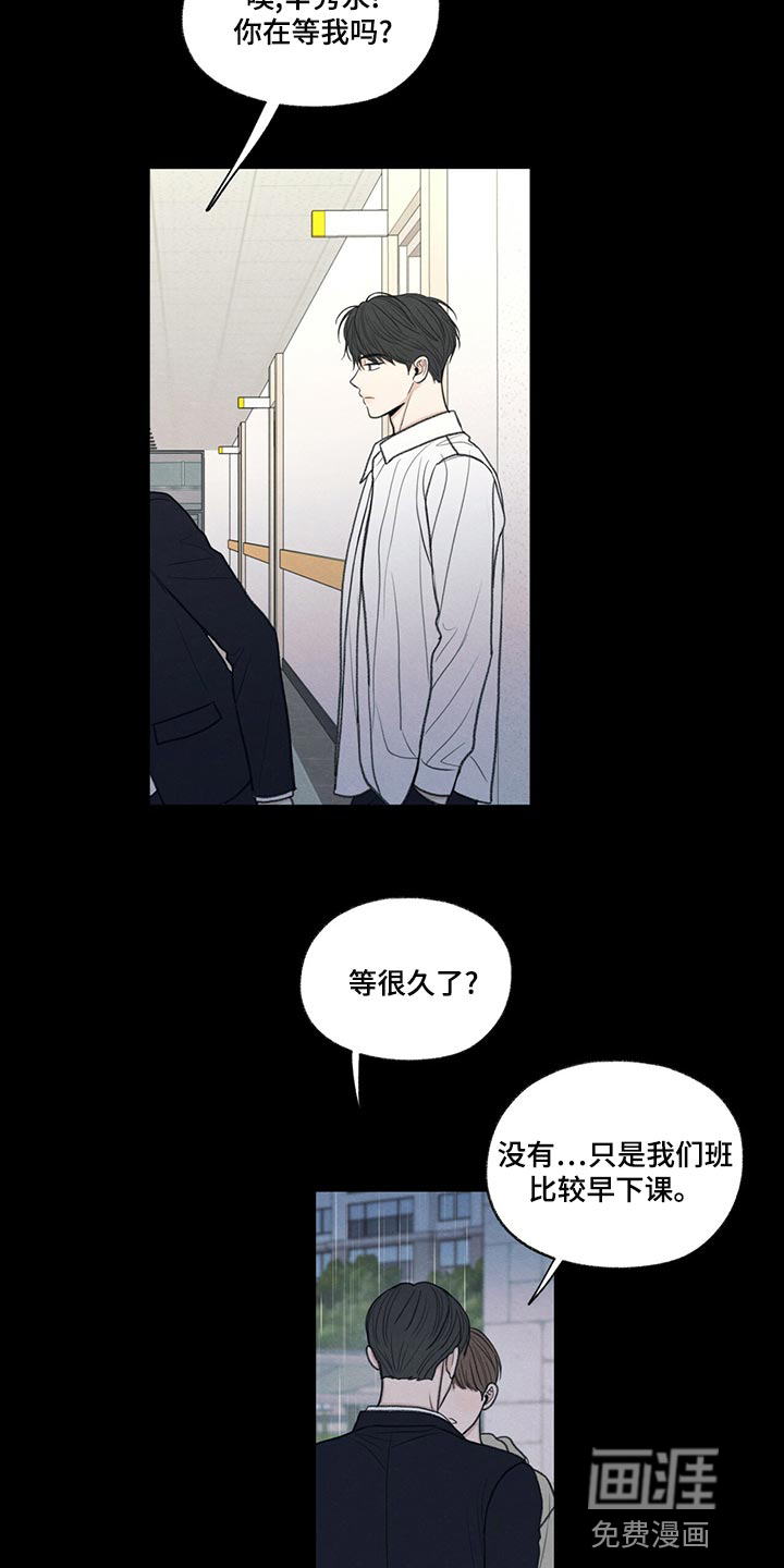 模糊的边缘 第42话 第19页