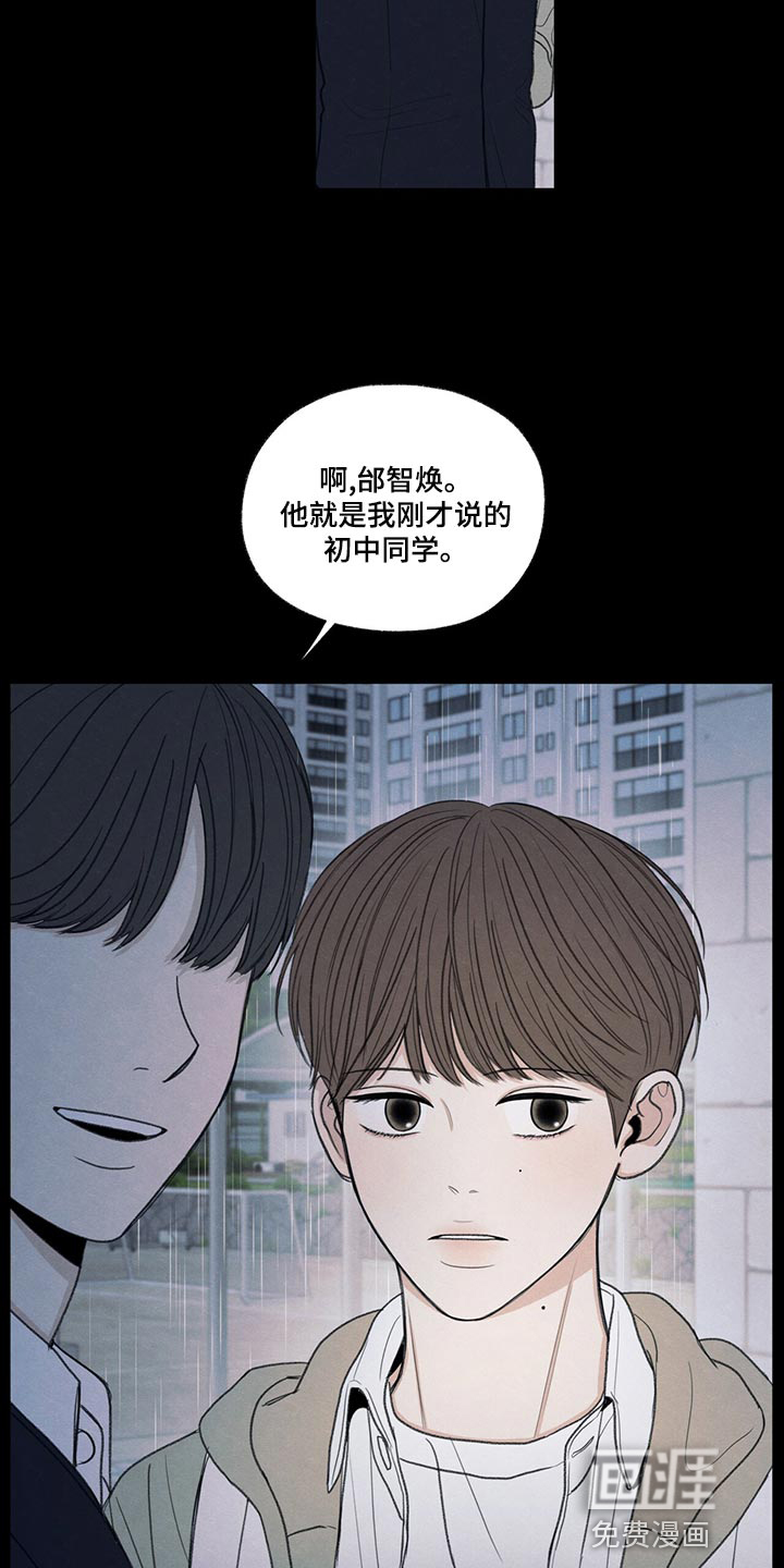 模糊的边缘 第42话 第20页