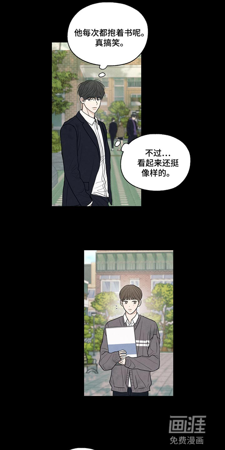 模糊的边缘 第42话 第3页