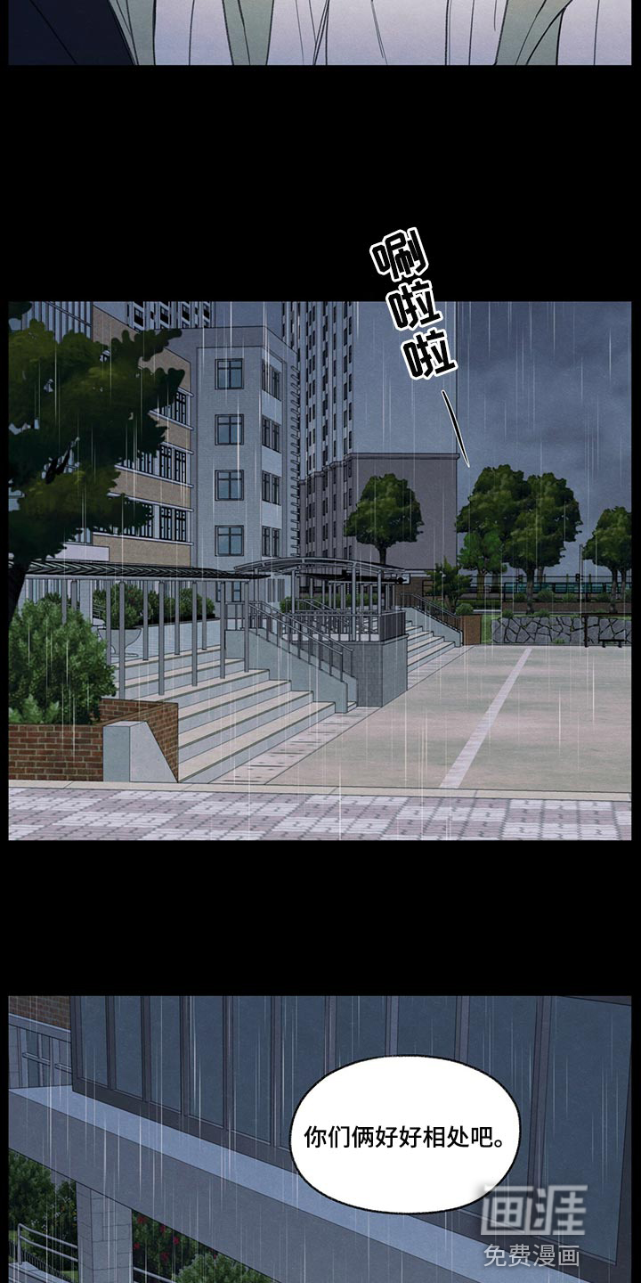 模糊的边缘 第42话 第21页