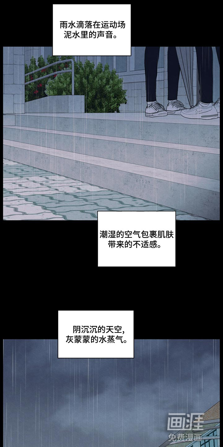 模糊的边缘 第42话 第23页