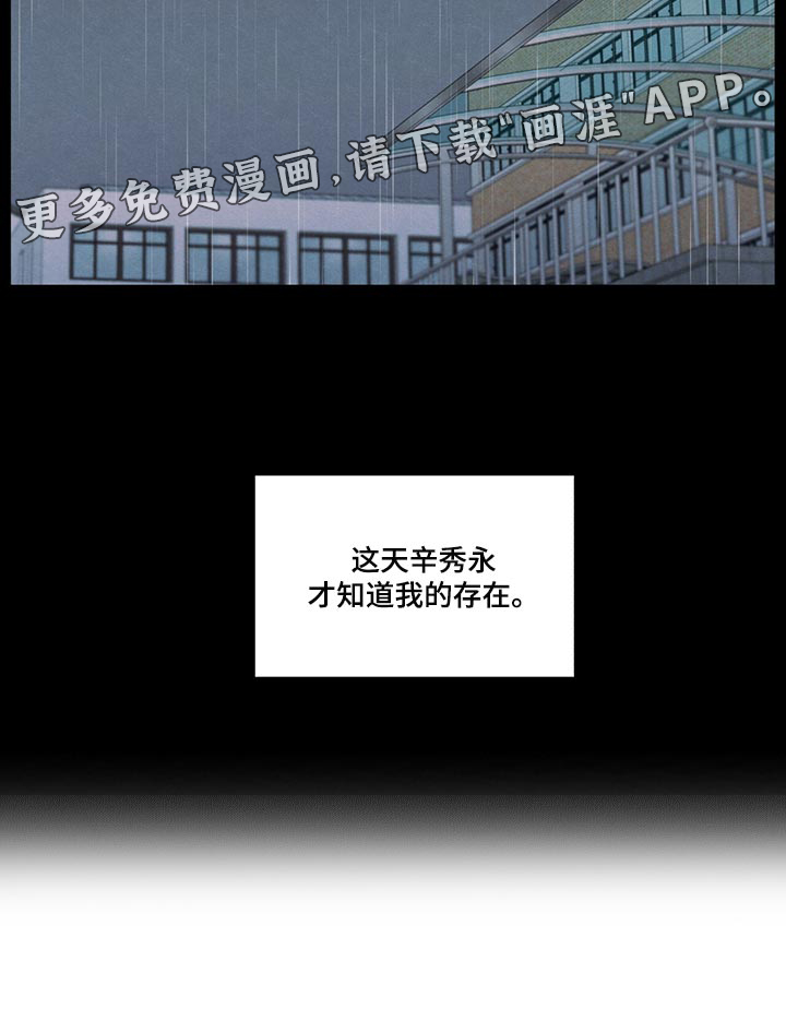 模糊的边缘 第42话 第24页