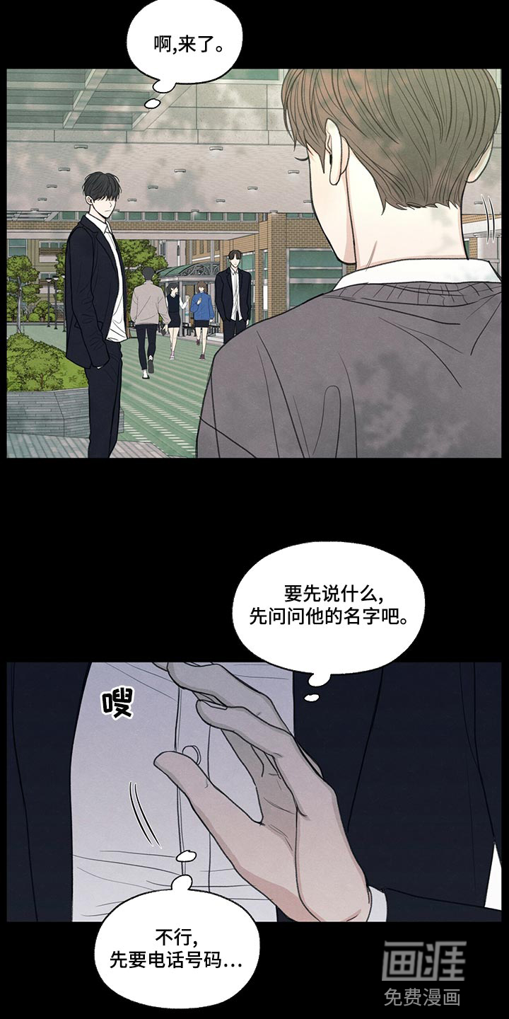 模糊的边缘 第42话 第4页