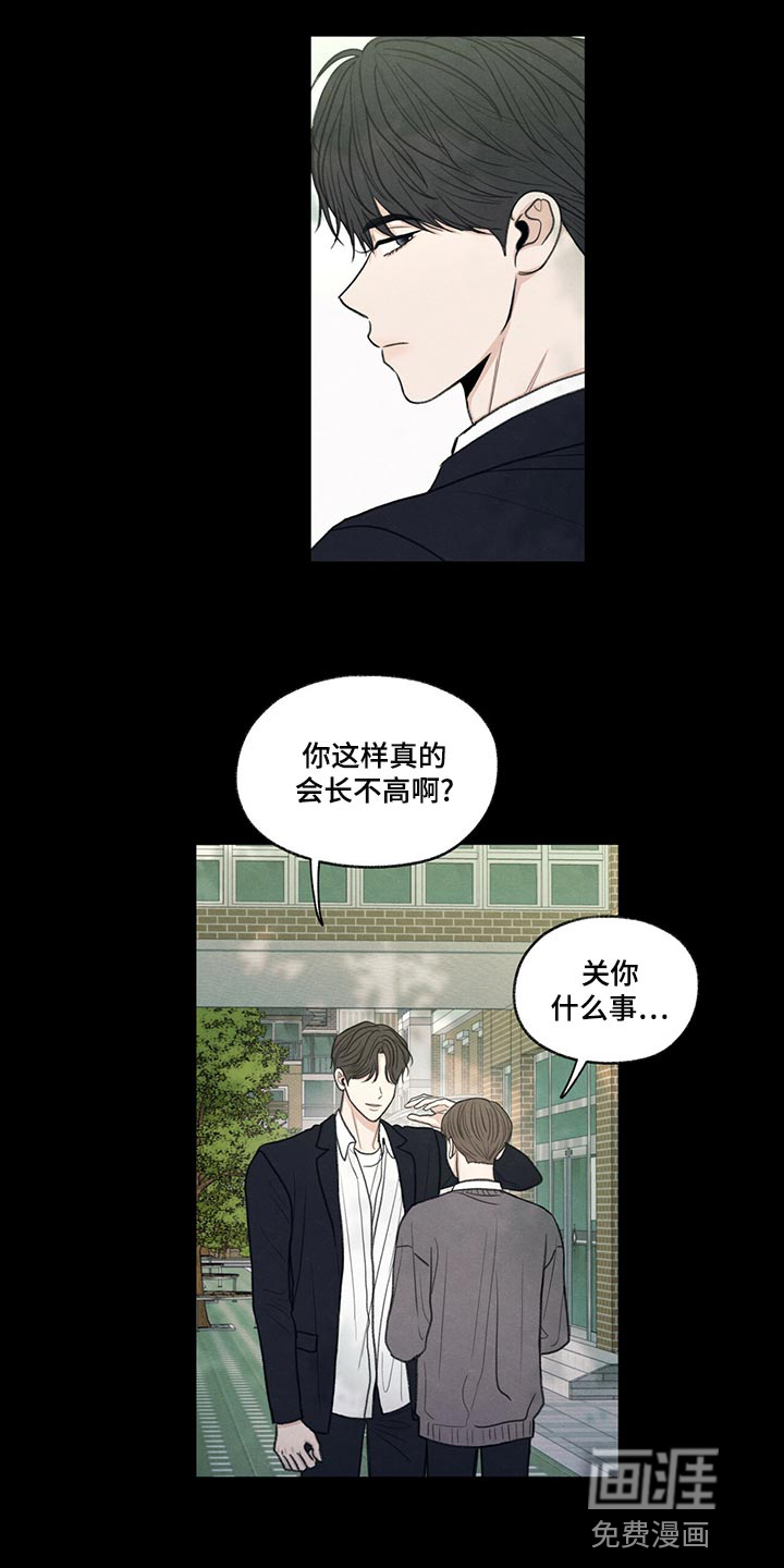 模糊的边缘 第42话 第7页