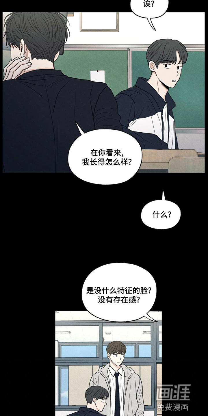 模糊的边缘 第42话 第10页