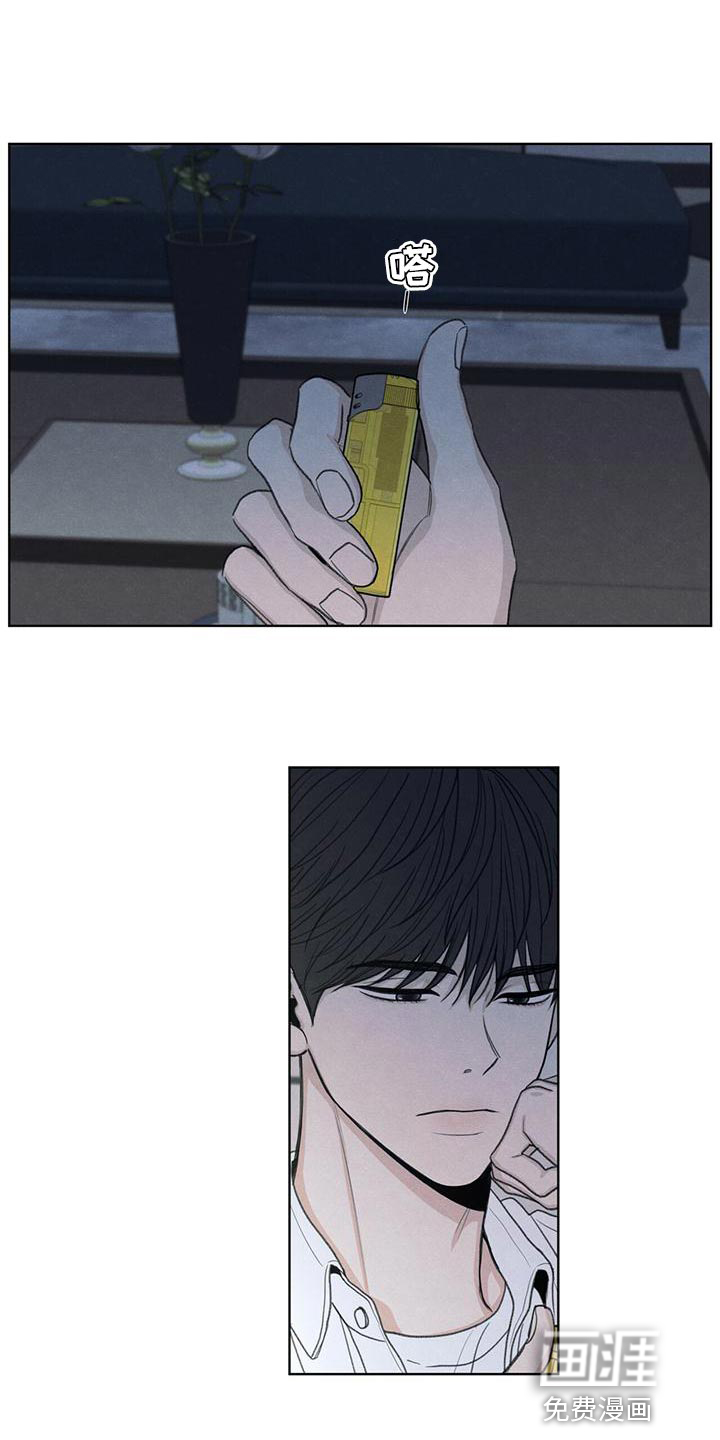 模糊的边缘 第43话 第2页
