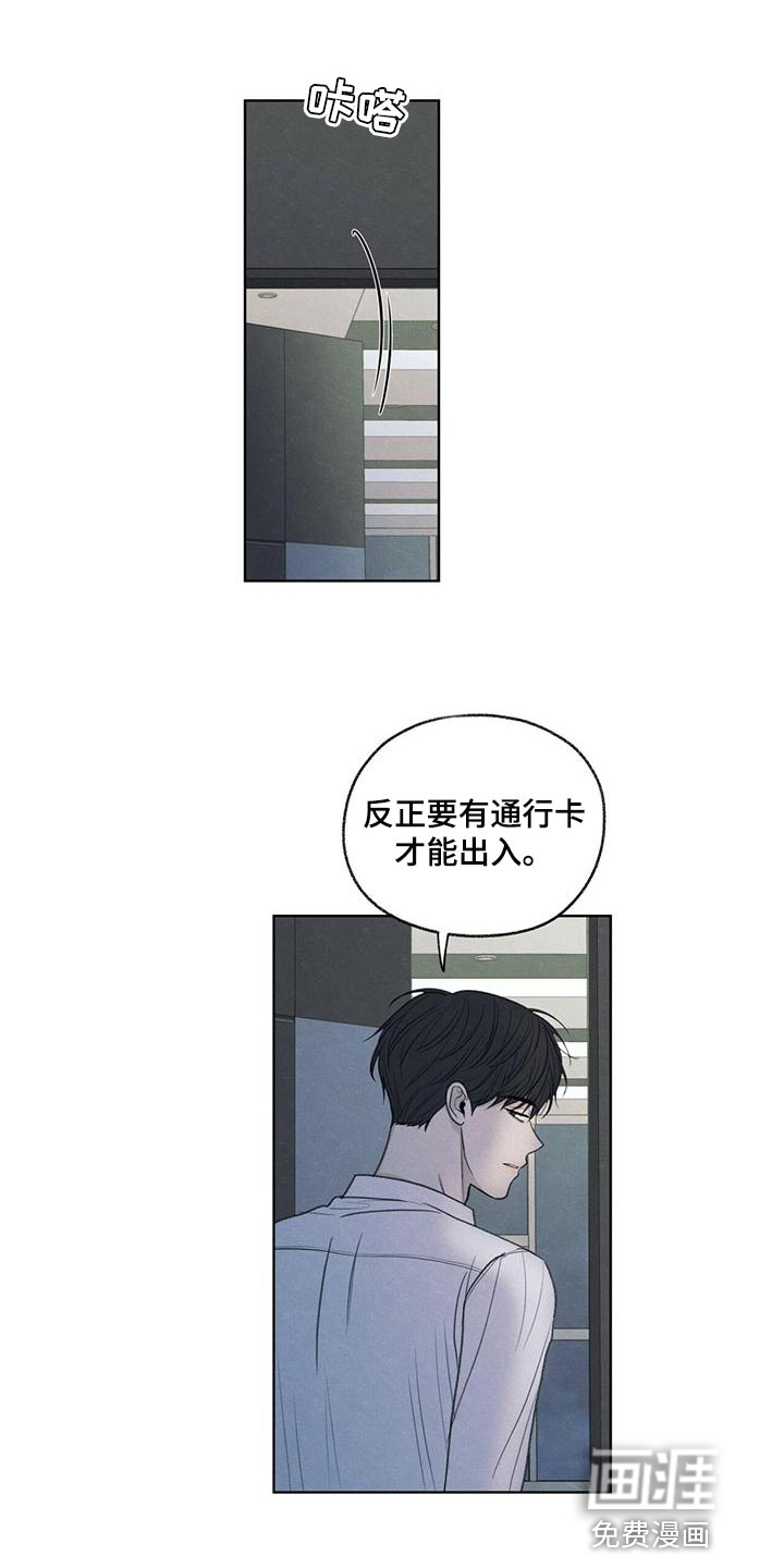 模糊的边缘 第43话 第13页