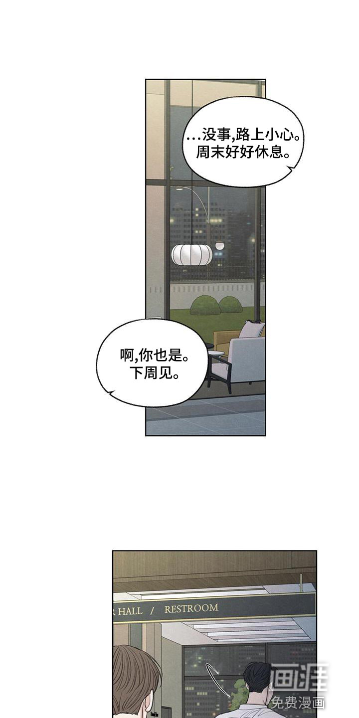 模糊的边缘 第43话 第22页
