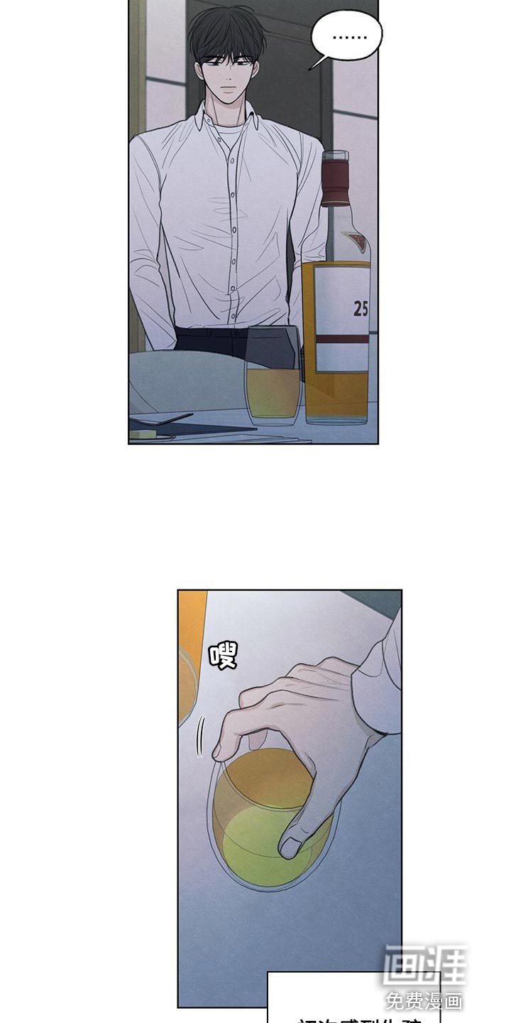模糊的边缘 第43话 第24页