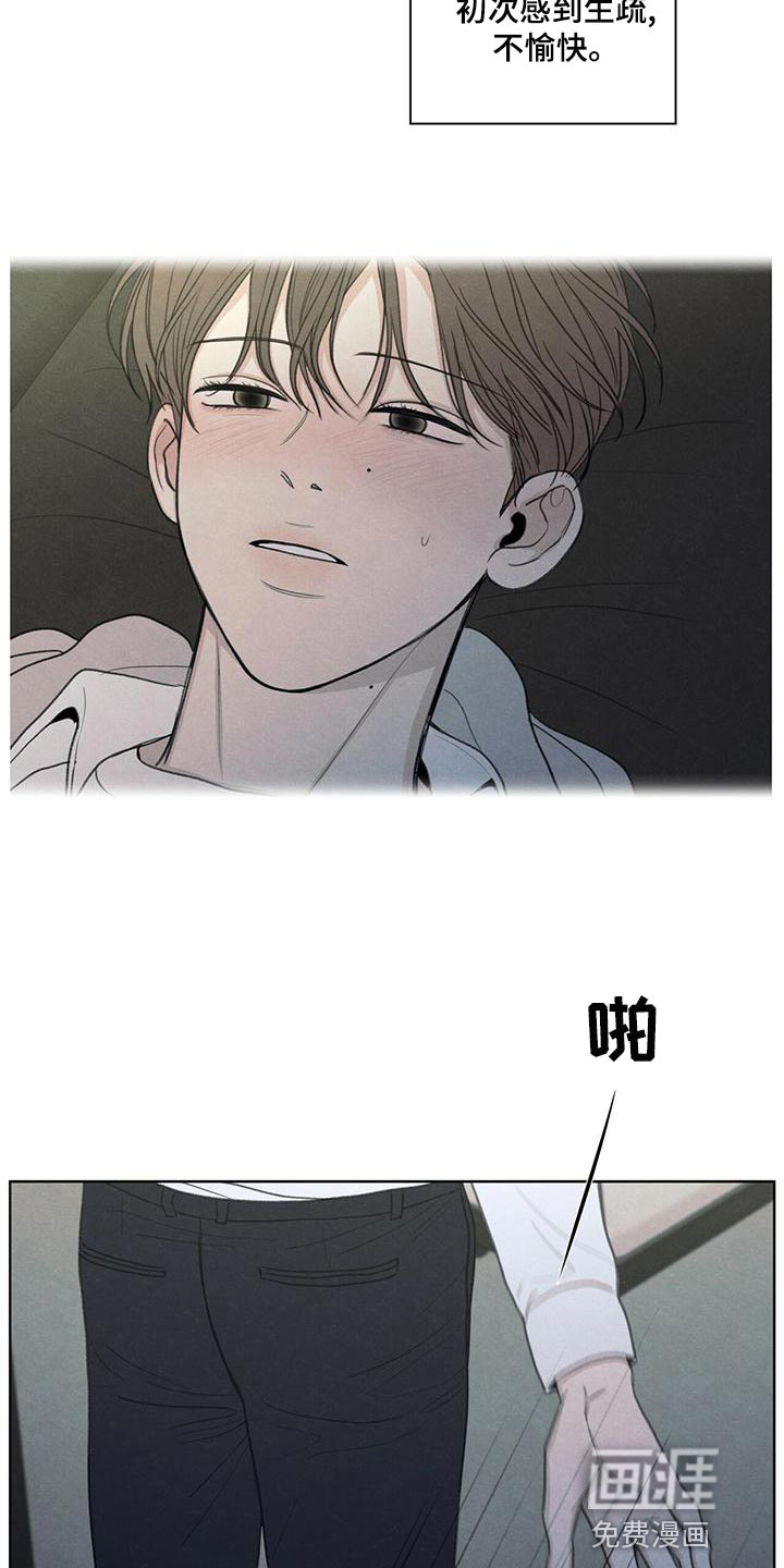 模糊的边缘 第43话 第25页