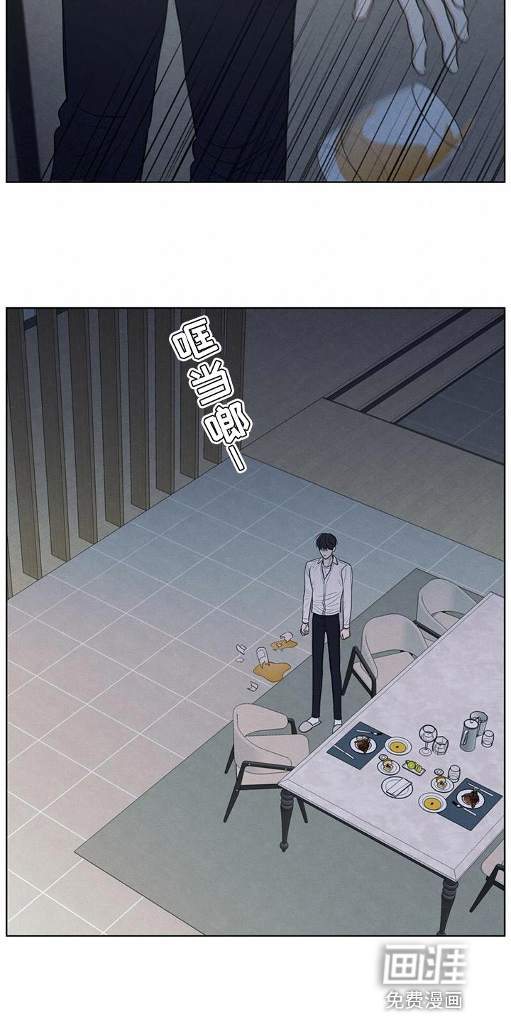 模糊的边缘 第43话 第26页