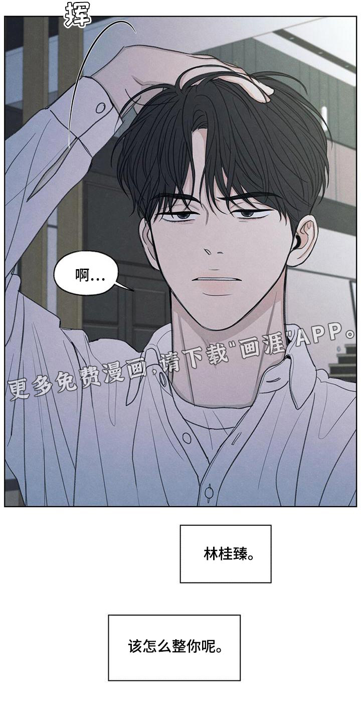 模糊的边缘 第43话 第27页