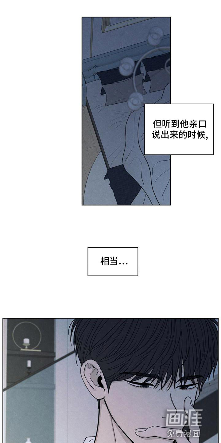 模糊的边缘 第43话 第5页