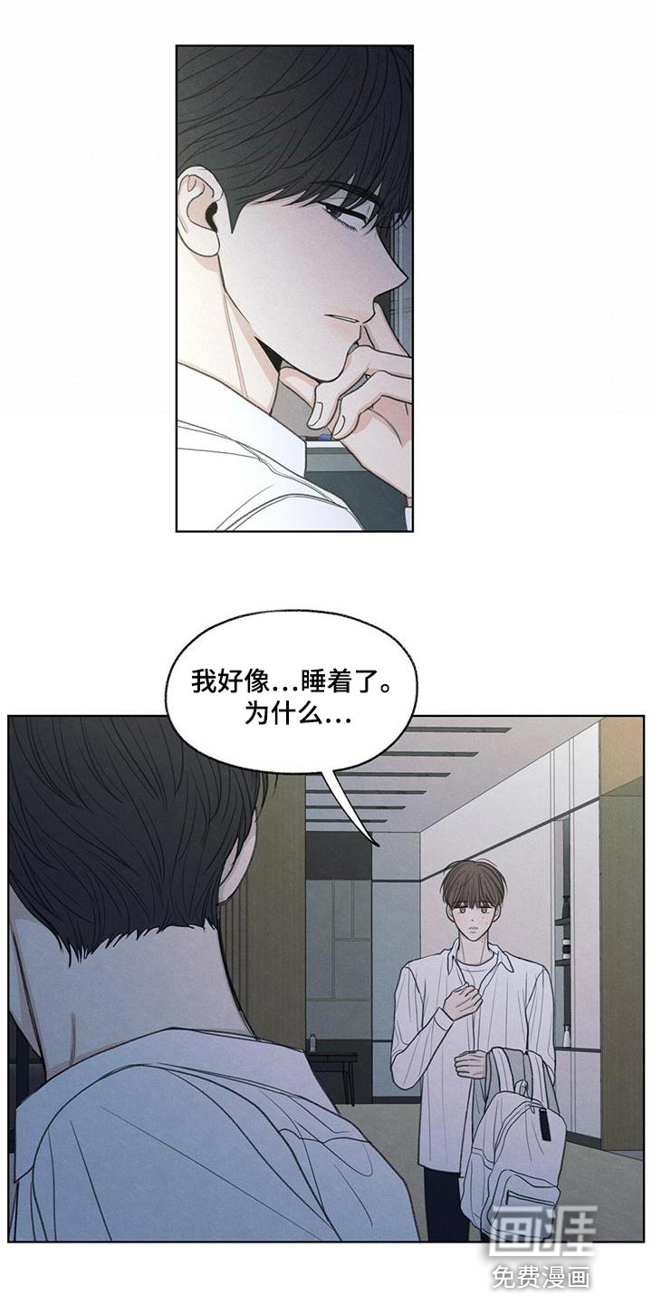 模糊的边缘 第43话 第7页