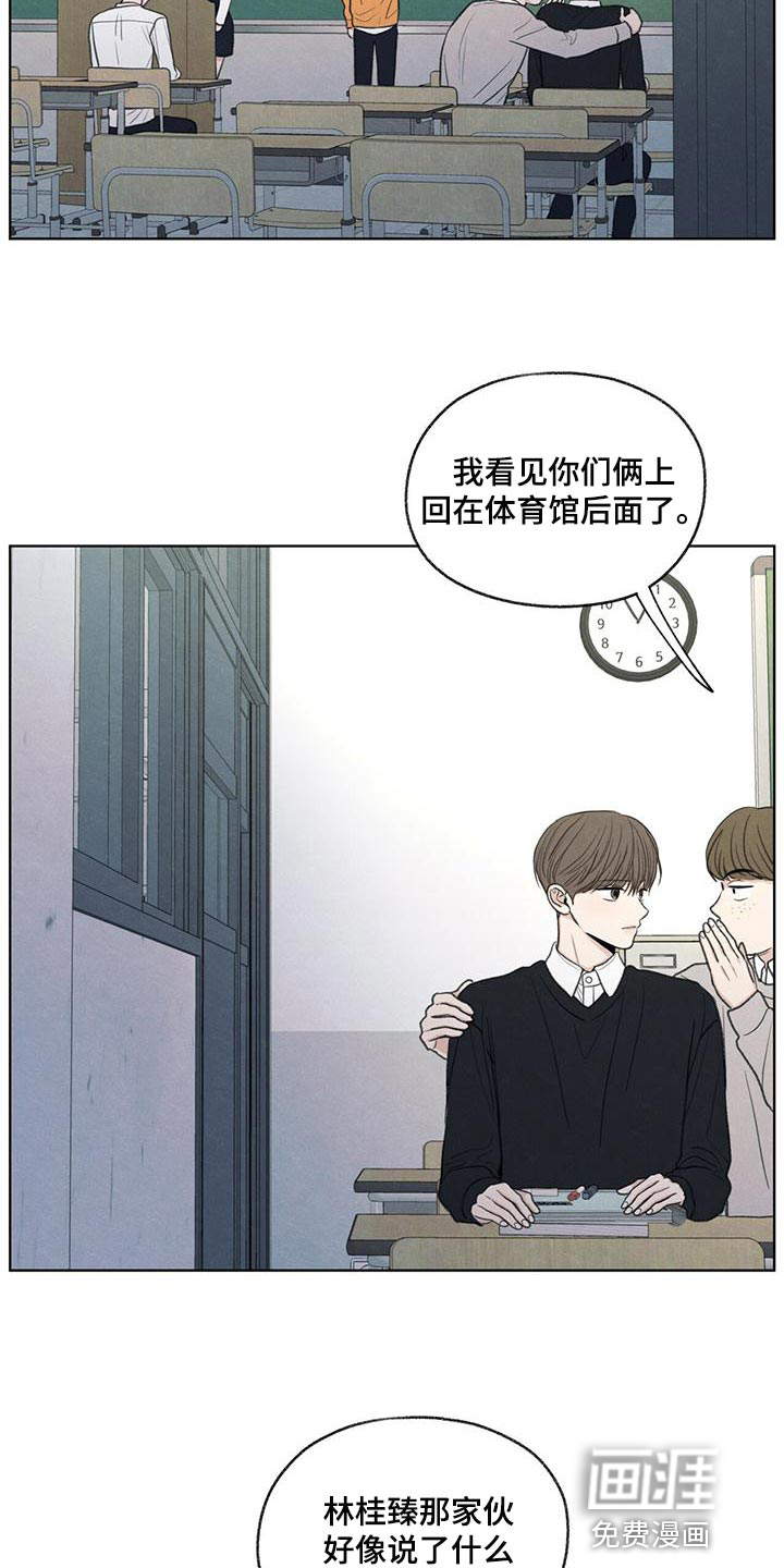 模糊的边缘 第44话 第12页