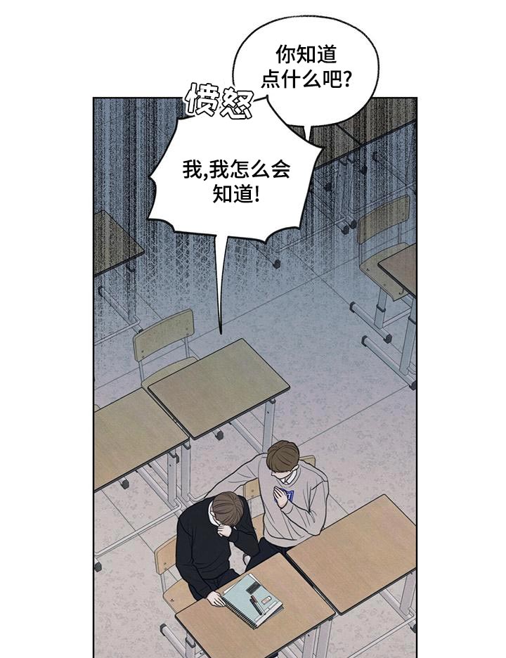 模糊的边缘 第44话 第14页