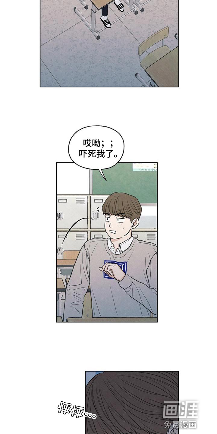 模糊的边缘 第44话 第15页