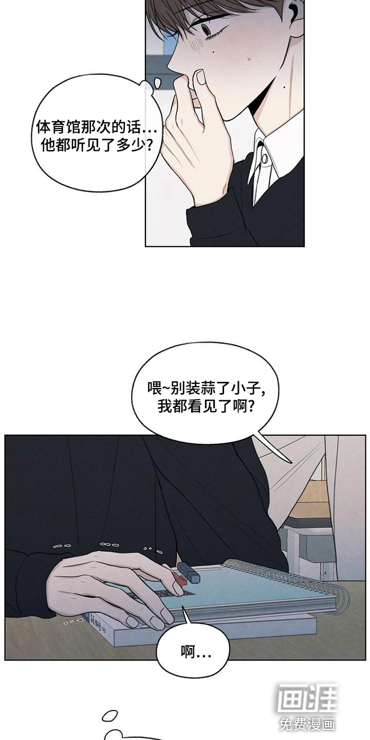 模糊的边缘 第44话 第16页