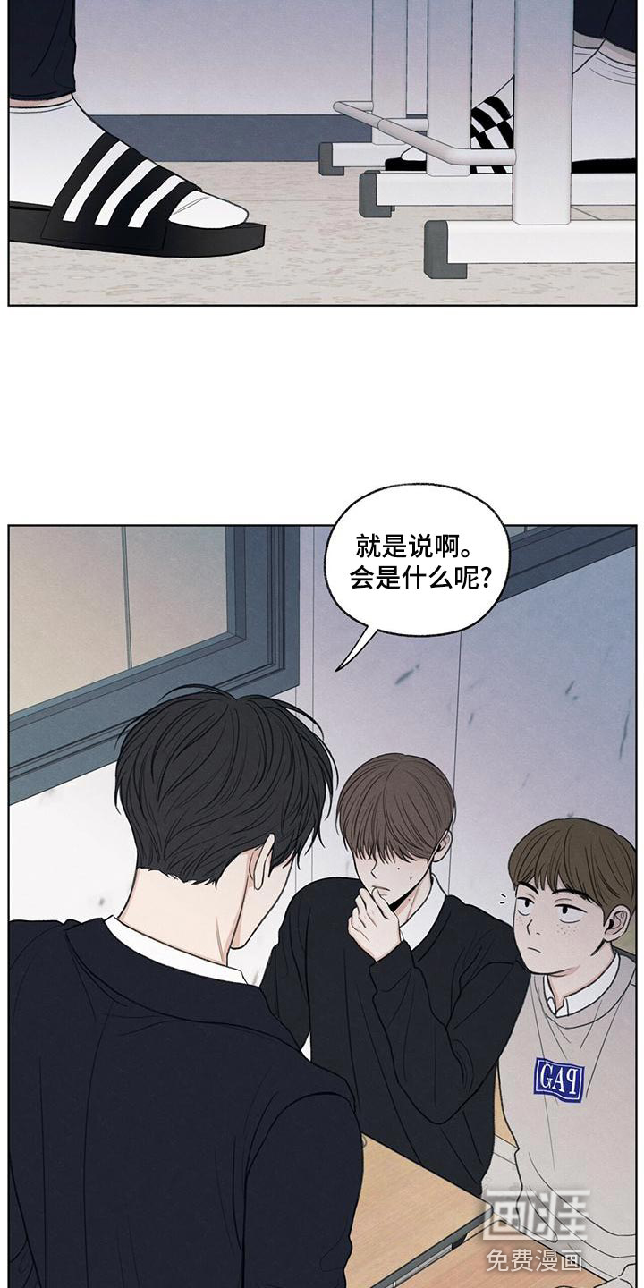 模糊的边缘 第44话 第18页