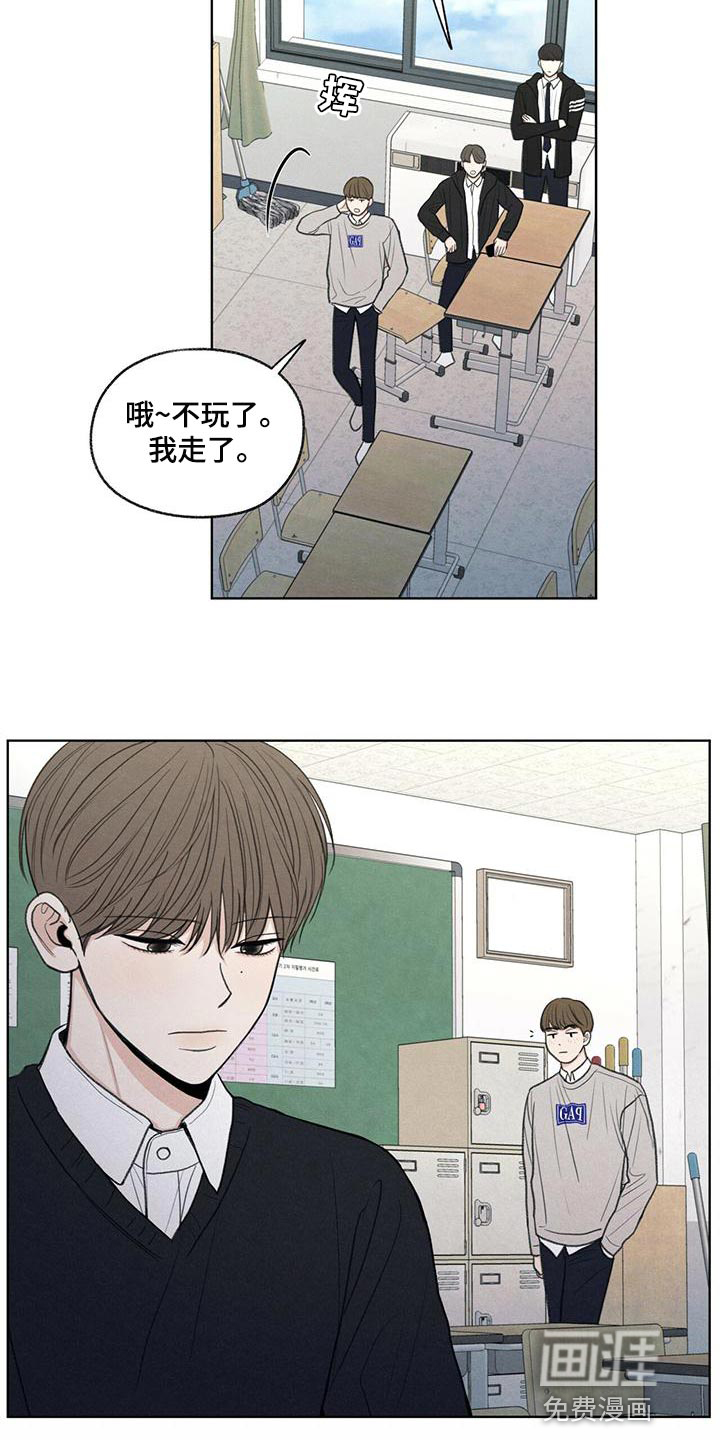 模糊的边缘 第44话 第3页