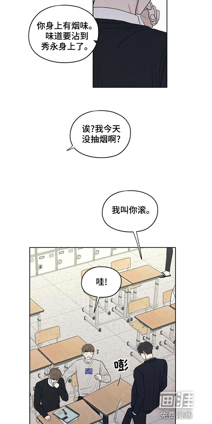 模糊的边缘 第44话 第21页