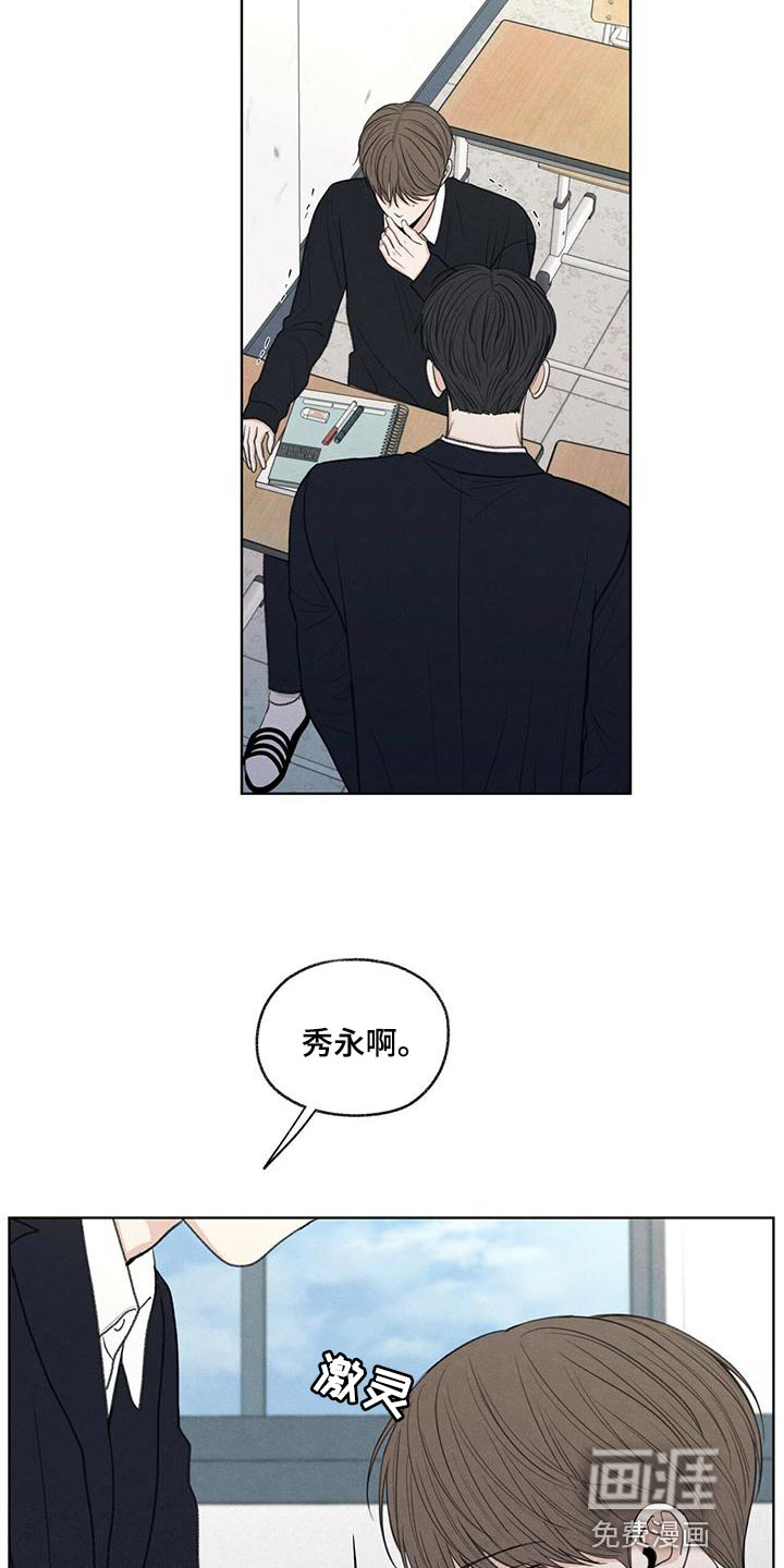 模糊的边缘 第44话 第23页