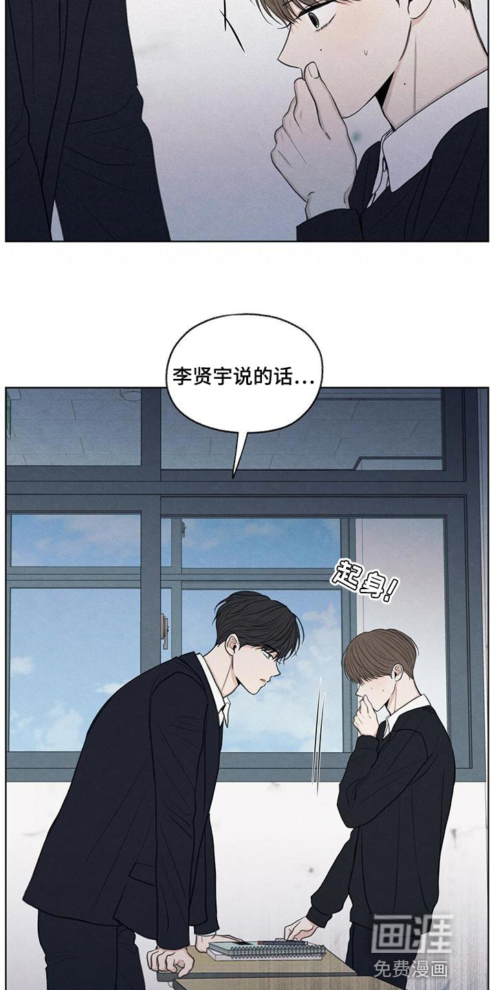 模糊的边缘 第44话 第24页