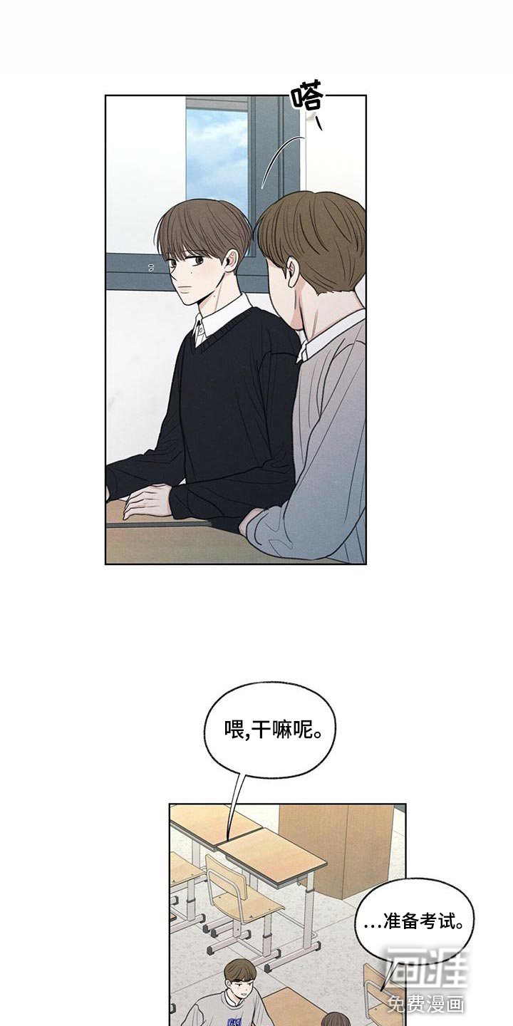 模糊的边缘 第44话 第4页