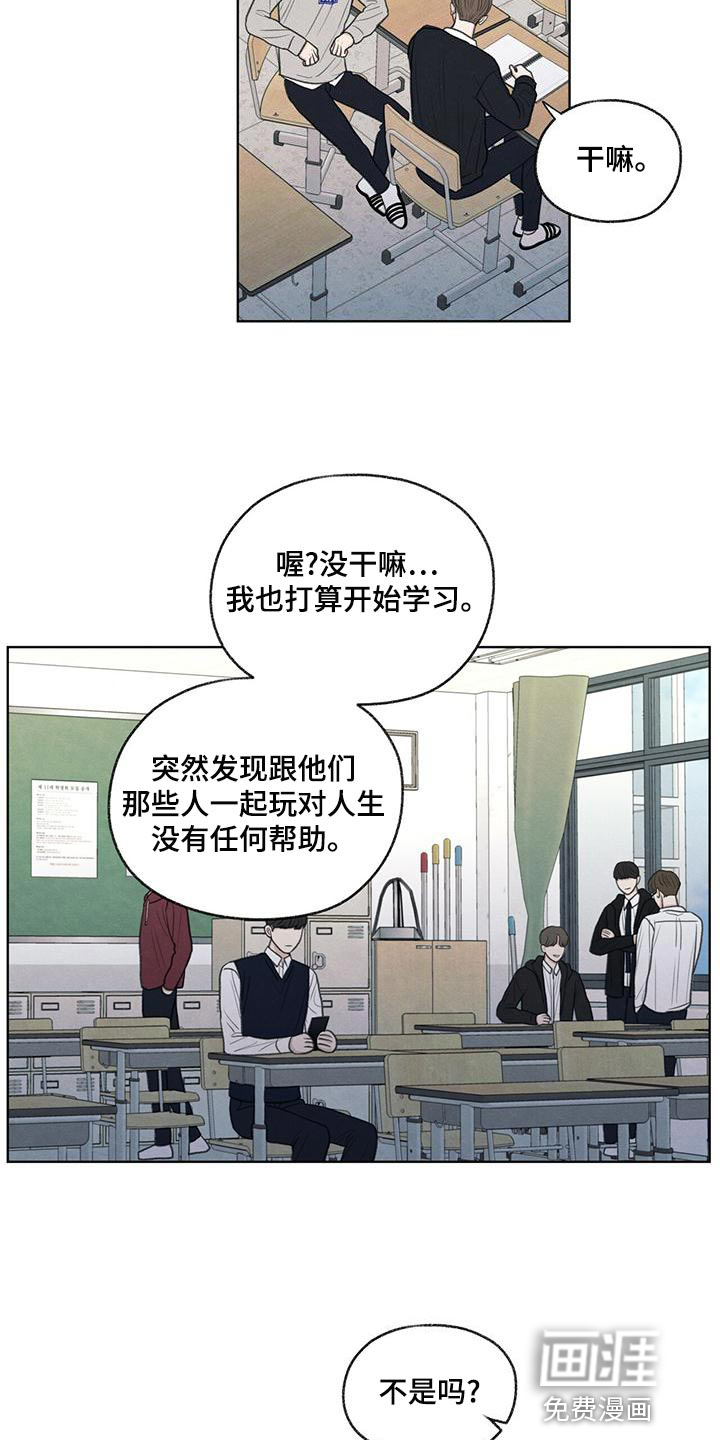 模糊的边缘 第44话 第5页
